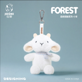 KZ1712 森林探秘钥匙链-小羊 13.5cm-21cm