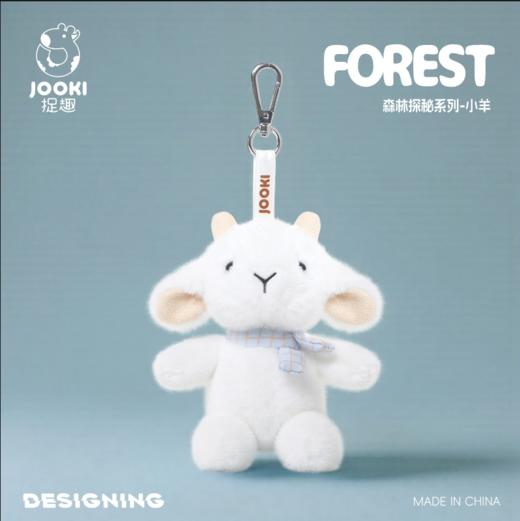 KZ1712 森林探秘钥匙链-小羊 13.5cm-21cm 商品图0