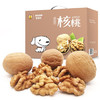 果夫子阿克苏185原味生纸皮核桃薄皮5斤休闲零食坚果送夹子礼盒装 /休闲食品 /坚果炒货 /核桃 商品缩略图3