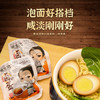 杨生记  卤蛋 泡面搭档 鸡蛋 休闲零食 240g/袋 8只装 /休闲食品 /蛋类制品 /鸡蛋类 商品缩略图3