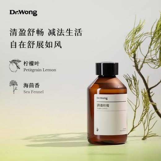 「清盈柠檬」身体按摩油 商品图2