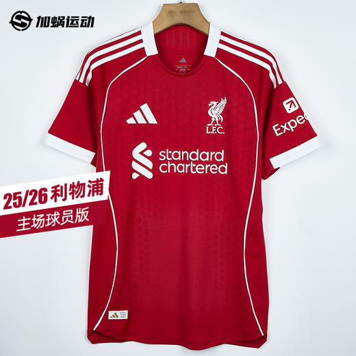 SFS阿迪达斯Adidas 25/26利物浦主场球员版球衣  JY4237 商品图0