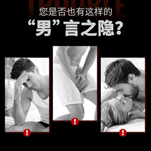 MINILOVE微爱 男用喷剂 男用喷雾纯中草药 成人情趣用品 加强版10ml 商品图1