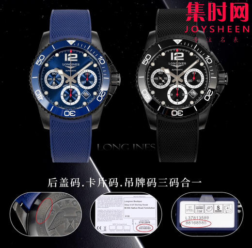 浪琴 LONGINES TW康卡斯计时系列 康卡斯黑武士计时系列 男士腕表，荣耀降临 商品图8