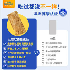 欣善怡澳洲进口谷物低脂麦片早餐冲饮配无糖精全燕麦片脆nutri-brex375g /水饮冲调 /冲饮谷物 /麦片