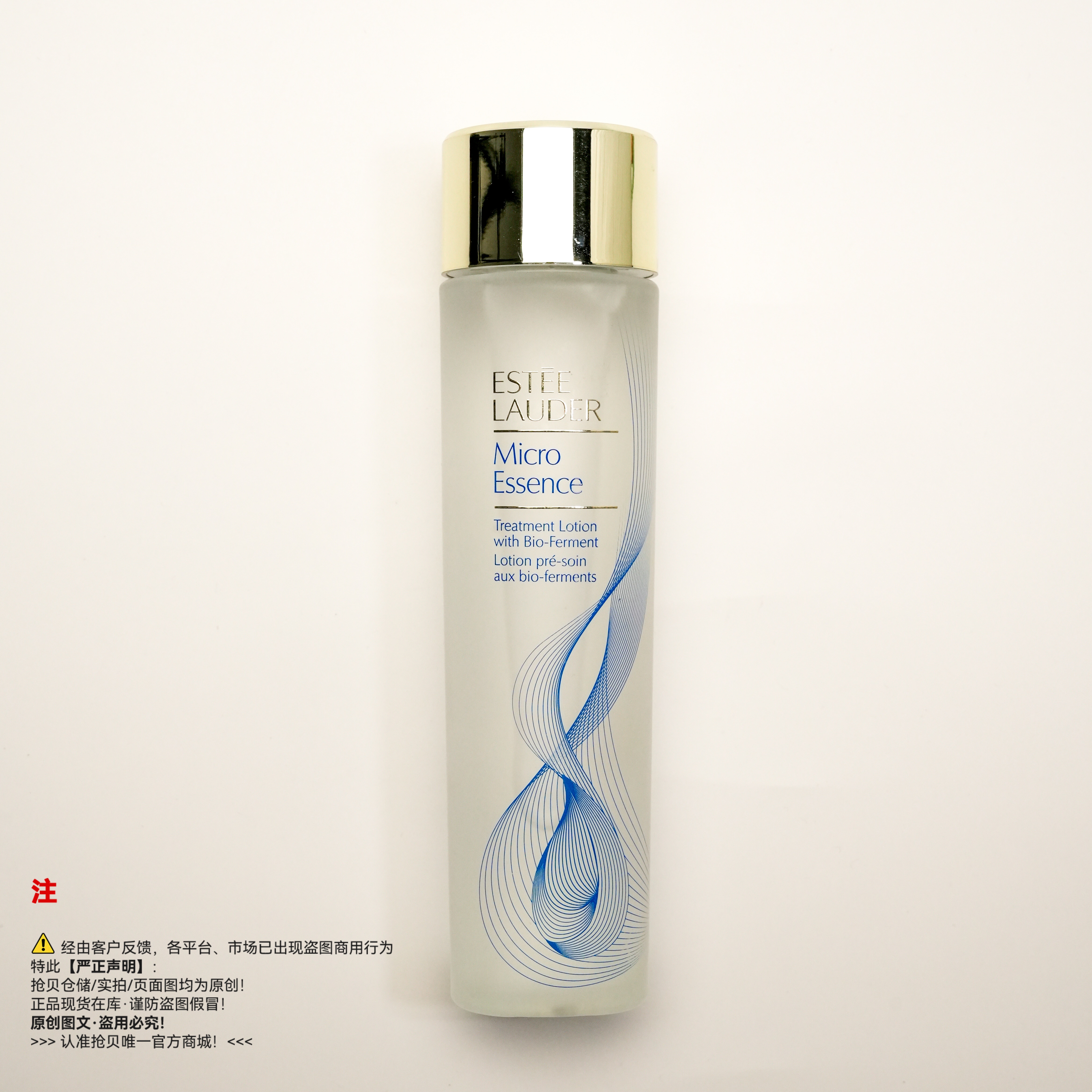 Estee lauder雅诗兰黛 原生液