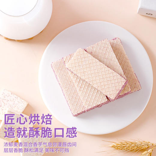 【19.9抢50包❗威化香芋夹心饼干】甄选阳光小麦粉，丝滑香芋夹心，酥脆威化，香醇口感，不齁甜不腻，口充饥网红办公室休闲儿童小吃零食好吃健康QQ 商品图4