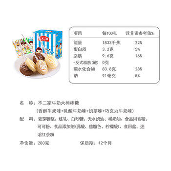 不二家 【独家】牛奶棒棒糖 280g28支 儿童糖果 喜糖 休闲零食 礼物 /休闲食品 /糖果 /棒棒糖 商品图2