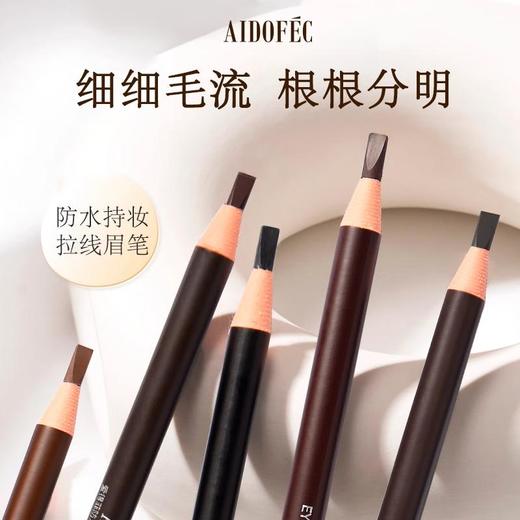爱得菲防水持妆拉线眉笔05浓咖棕4g【30174182】 商品图1