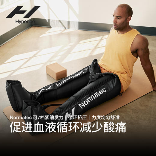 HYPERICE海博艾斯 Normatec空气压缩恢复套装健身放松 商品图1