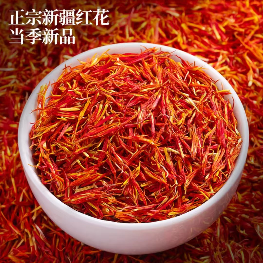 热卖！活血养肤，女生必备！新疆布鲁沐沙西域红花 20g*4罐家庭装