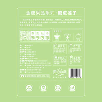 金唐莲子218g 湘潭磨皮白莲子去芯 桂圆百合银耳伴侣甜羹煲汤食材 /粮油调味 /南北干货 /果茎食补干货 商品图0