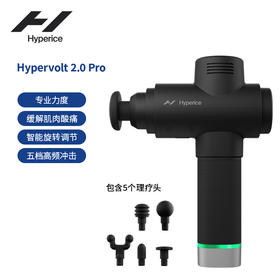 【莫兰特同款】HYPERICE Hypervolt 2.0 pro 2021蓝牙筋膜枪按摩肌肉放松器 Hypervolt 2.0 pro