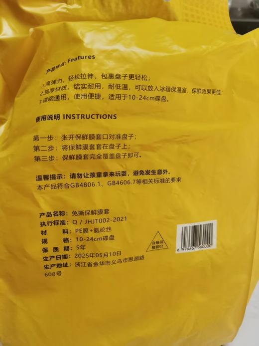 【家居厨房好物】初库一次性保鲜膜套约500个 免斯 抽取方便 冰箱微波炉通用 食品级PE材质{3-5天发货 勿催单！} 商品图8