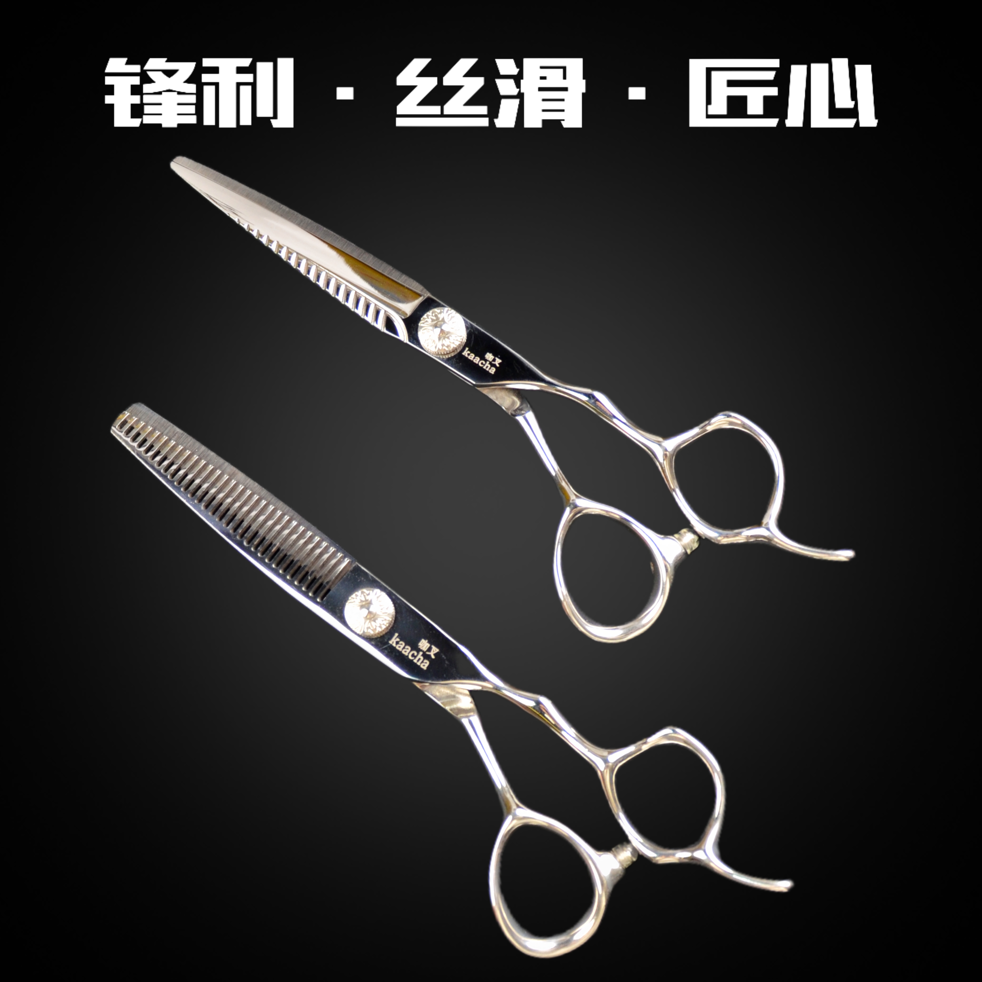kaacha/咖叉雕花系列发型师高端美发剪刀平剪碎发打薄牙剪