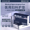 轻漾医用卫生巾套组5盒装 商品缩略图1