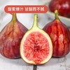 【顺丰】四川新鲜现摘红皮无花果软糯香甜 商品缩略图3