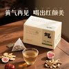 【苹果玫瑰黄芪茶】去黄气 清润甘甜 芬芳疗愈 小脸红扑扑 商品缩略图0
