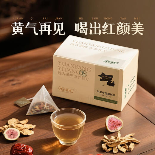 【苹果玫瑰黄芪茶】去黄气 清润甘甜 芬芳疗愈 小脸红扑扑 商品图0