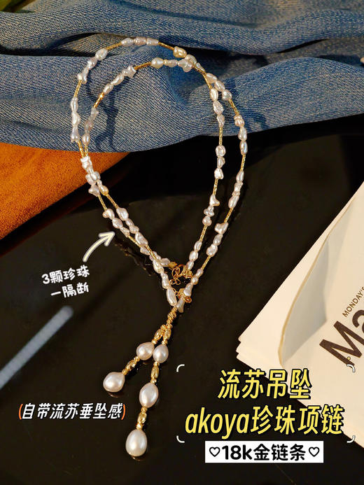 巴洛克18K金 垂落流苏吊坠巴洛克珍珠项链(3-5天左右) 商品图0