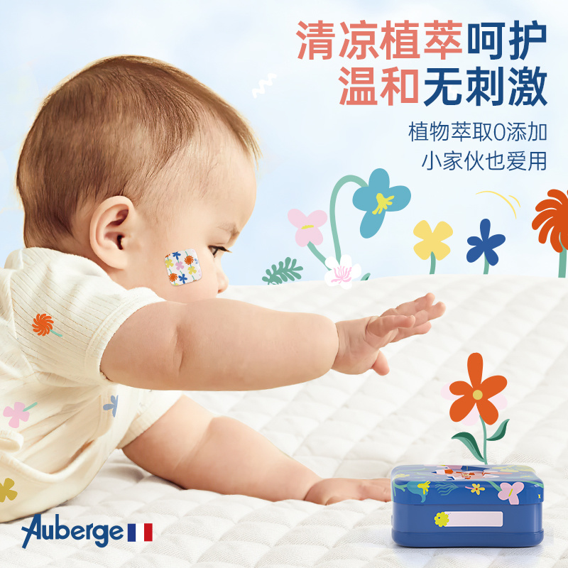 大眼睛专属！【任意两盒起拍，单拍不发】福利秒杀  Auberge 艾比&迪士尼联名限量款舒缓贴 