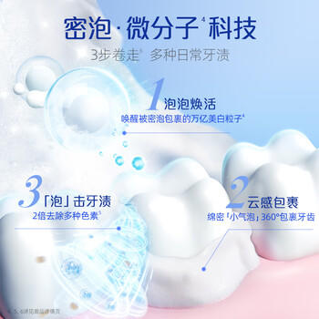 好来（DARLIE）【白鹿推荐】超白牙膏微分子亮白去黄隔离牙渍190g新旧随机 /个人护理 /口腔护理 /牙膏 商品图7