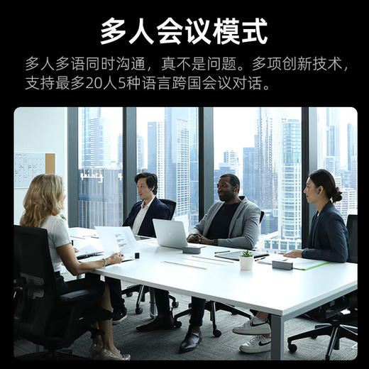 时空壶 X1 同声翻译耳机 多人会议实时智能耳机 多国语言对话离线翻译机 出国翻译同声传译器 商品图3
