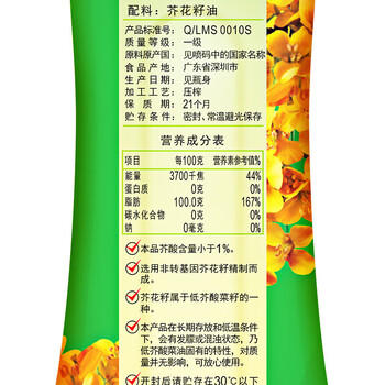 刀唛（Knife）食用油【保真菜籽油】低芥酸菜籽油900ml 物理压榨一级 团购送礼 /粮油调味 /食用油 /菜籽油 商品图3