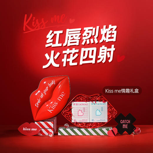 私激SIKI Kiss me礼盒-冰火版-水润有声版搭配赠品 商品图2