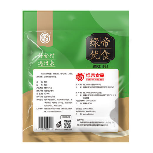 【绿帝竹荪50g】脆嫩浓郁 口感鲜甜 商品图1