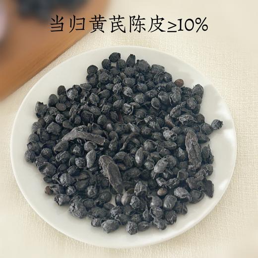 【当归黄芪陈皮黑豆】200g有机黑豆岷县当归黄芪开罐即食健康美味居家小零食 商品图3