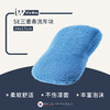 it's win SE三重奏洗车手套洗车海绵块 商品缩略图1