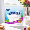 完达山（wondersun）全脂奶粉 高蛋白质高钙 生牛乳加工350g(新老包装随机发货)  /水饮冲调 /成人奶粉 /全家营养牛奶粉 商品缩略图6