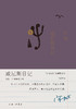 威尼斯日记（出版二十周年纪念版） 首次收录阿城先生摄影+插画 商品缩略图2