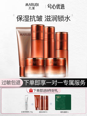 丸美巧克力青春丝滑系列套装