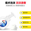 威露士泡沫抑菌洗手液280ml洋甘菊 杀菌99.9%泡沫丰富冲洗护手保湿滋润 /个人护理 /身体护理 /洗手液 商品缩略图2