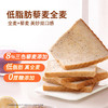 舌里藜麦全麦面包1000g低脂肪健身轻食吐司早餐休闲零食点心代餐 /休闲食品 /西式糕点 /吐司面包 商品缩略图1