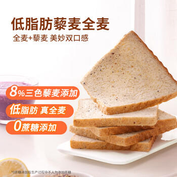 舌里藜麦全麦面包1000g低脂肪健身轻食吐司早餐休闲零食点心代餐 /休闲食品 /西式糕点 /吐司面包 商品图1