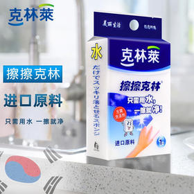 克林莱擦擦克林CC-1