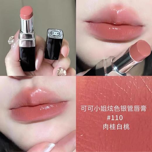 [小滋心选]【活动价 ¥69.9】chanel/香奈儿可可小姐口红中小样1.5g 商品图3