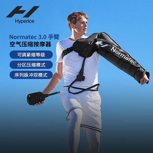 HYPERICE海博艾斯 Normatec空气压缩恢复套装健身放松 商品图5