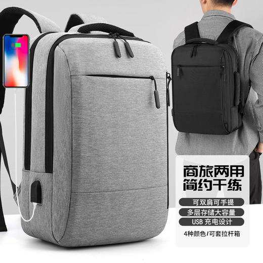 【商务休闲，功能完备】新品双肩包男士商务通勤书包 电脑包usb多功能背包 礼品包会议包-QB 商品图0