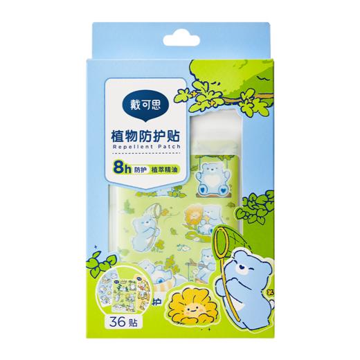 戴可思植萃精油贴8h防护夏季户外随身驱蚊液防护贴♥ 商品图7