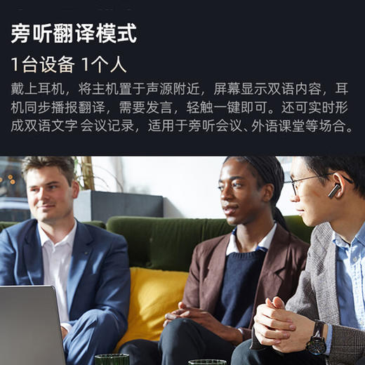 时空壶 X1 同声翻译耳机 多人会议实时智能耳机 多国语言对话离线翻译机 出国翻译同声传译器 商品图7