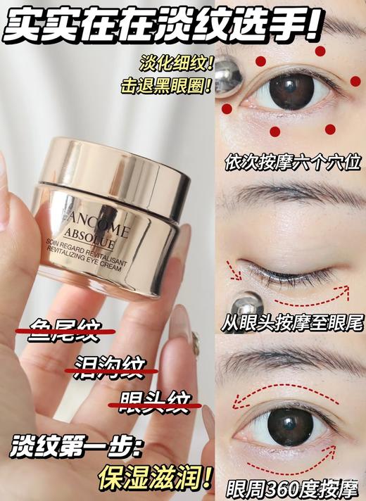 海南机场税仓保真菁纯眼霜淡纹奶油玻色因眼霜 商品图6