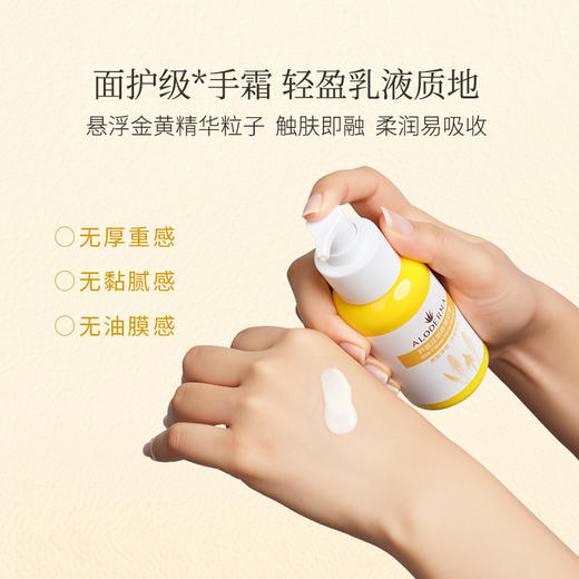 【新品上市】瑷露德玛芦荟花御养美手霜100g 抗皱淡纹紧致嫩肤补水 商品图3