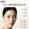 【买一送一】相宜本草至臻焕颜淡纹修护霜*50g 商品缩略图3