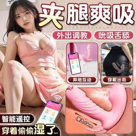 谜姬 小恶魔穿戴跳蛋震动舌舔小程序智能遥控 远程遥控插入式女用自慰器智能加温外出隐形穿戴折叠无线静音跳蛋入体
