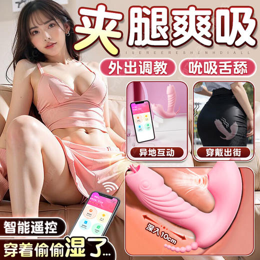 谜姬 小恶魔穿戴跳蛋震动舌舔小程序智能遥控 远程遥控插入式女用自慰器智能加温外出隐形穿戴折叠无线静音跳蛋入体 商品图0