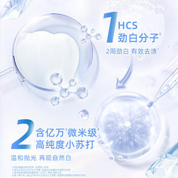 高露洁（Colgate）劲白系列小苏打牙膏牙刷套装牙膏北美留兰味120g*3+牙刷*3去口气 /个人护理 /口腔护理 /牙膏 商品图2